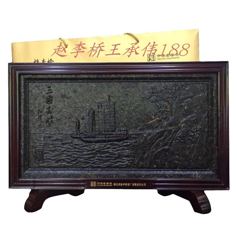 品三国羊楼洞青砖茶黑茶羊楼洞 赵李桥青砖茶 三国方赤壁 工艺茶茶叶