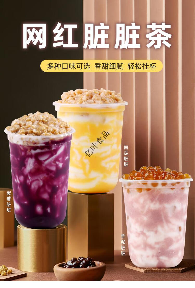 1kg芋泥粉奶茶连锁店网红脏脏芋泥波波茶原料冬季热饮专用配方紫薯泥