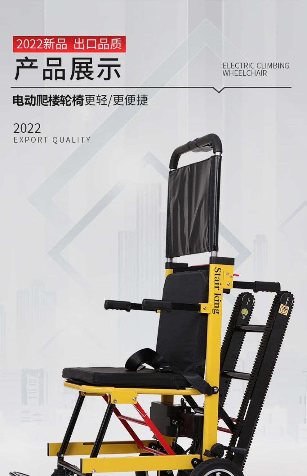 电动爬楼轮椅履带式老人残疾人能可以上下楼梯智能爬楼爬楼机hm 酒