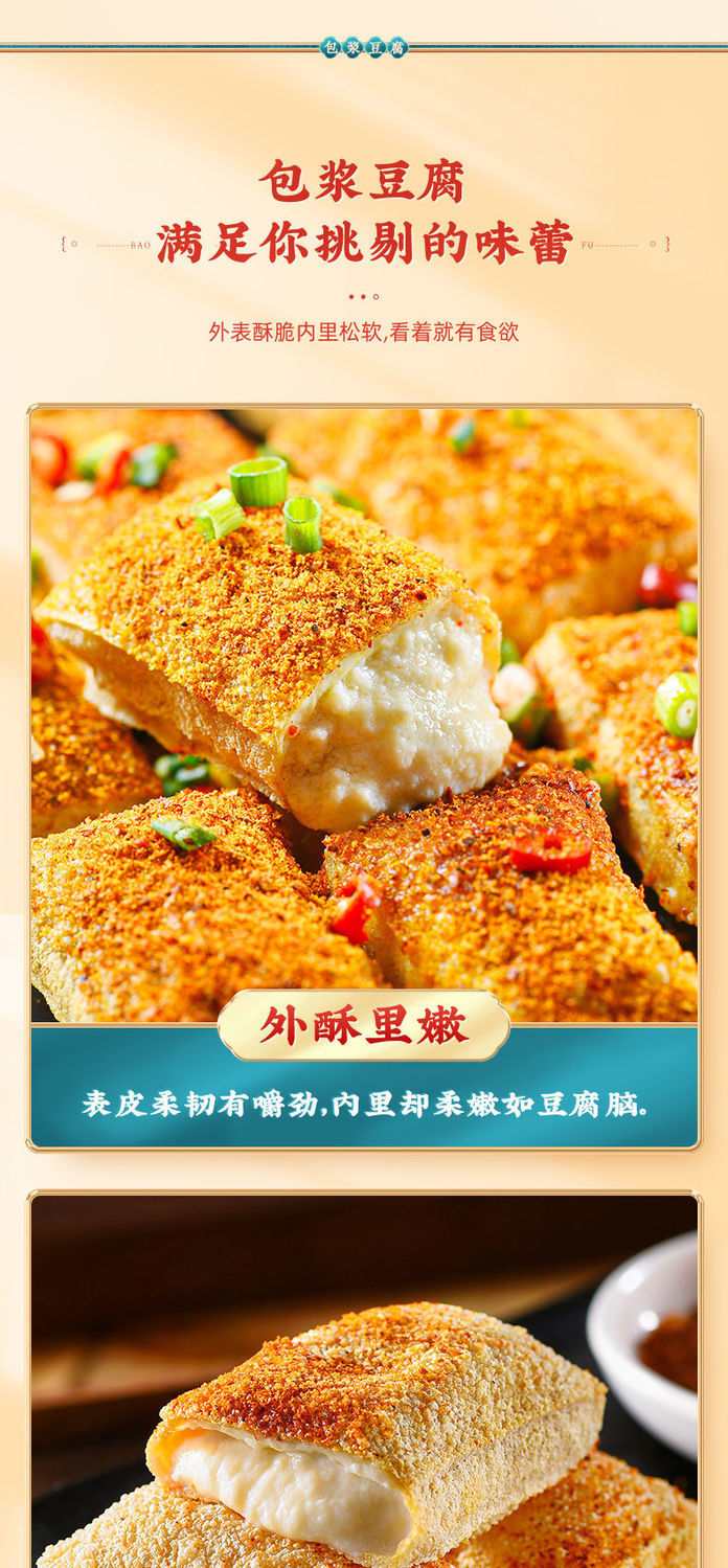 包浆豆腐免泡网红油炸火锅小吃半成品云南石屏爆浆豆腐商用批发 精品