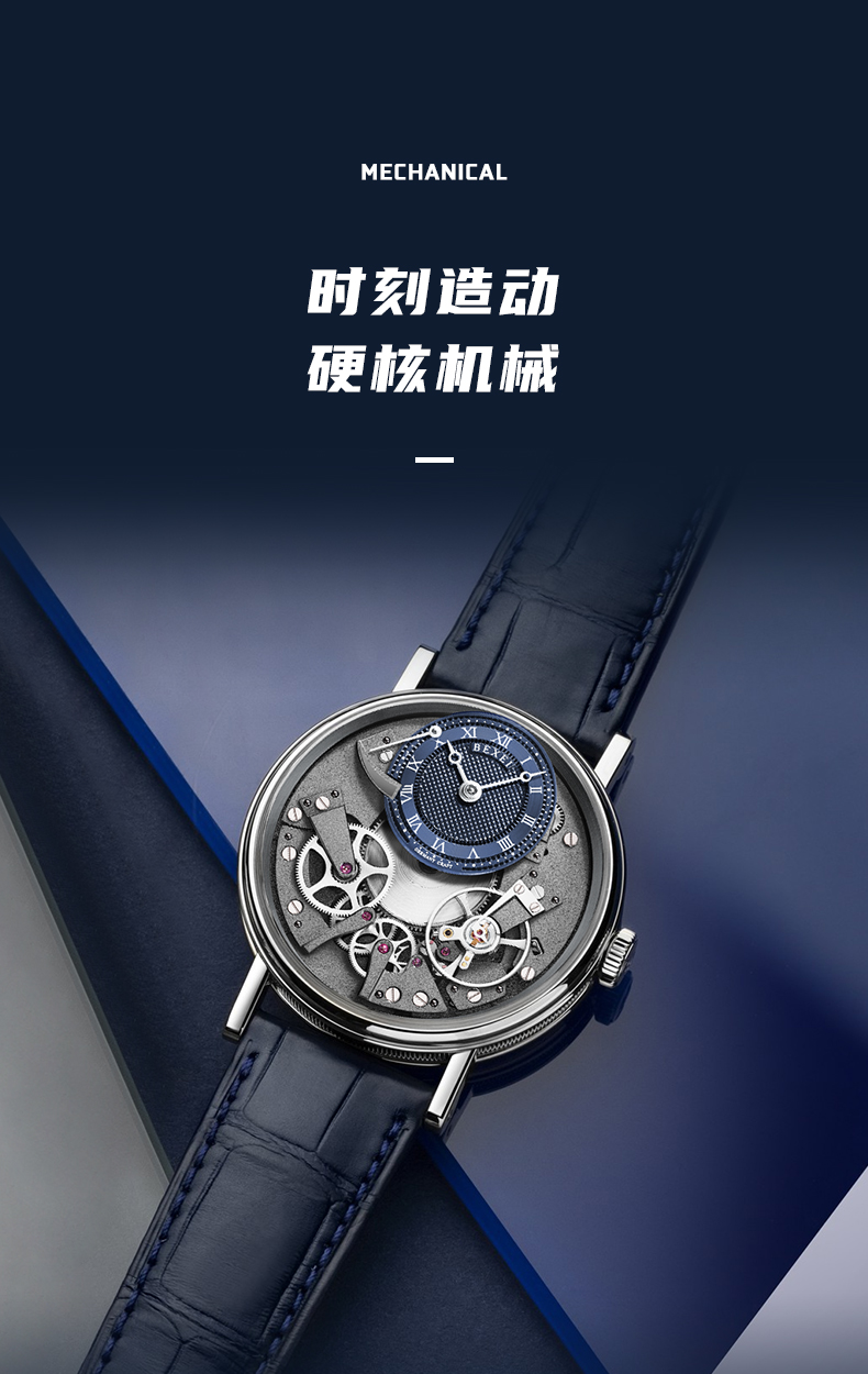 bexei彼赛德国品牌手表男士全自动镂空机械表轻奢商务防水腕表9075