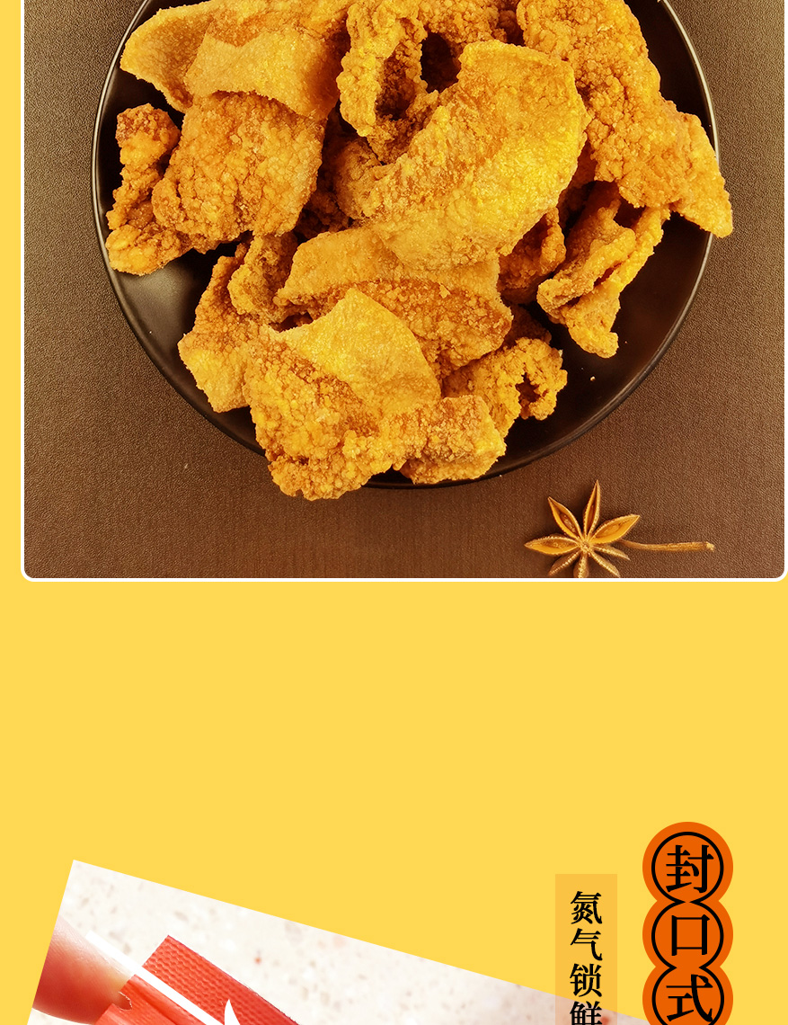 酥脆猪油渣脆皮五花肉猪肉渣粕脂渣重庆特产休闲零食小吃100g华海春