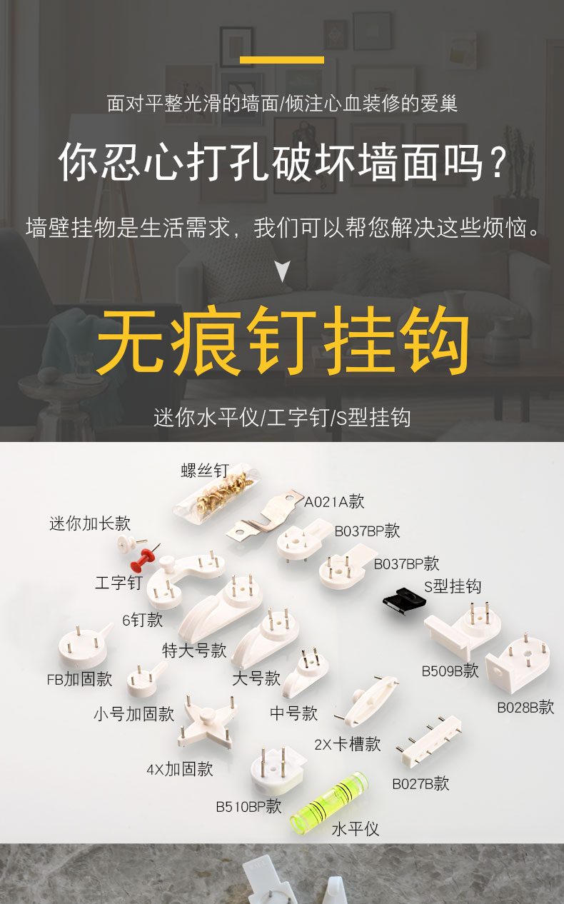 无痕迹钉子挂钩 墙面无痕挂钩无痕钉隐形强力承重挂画墙壁照片相框钉