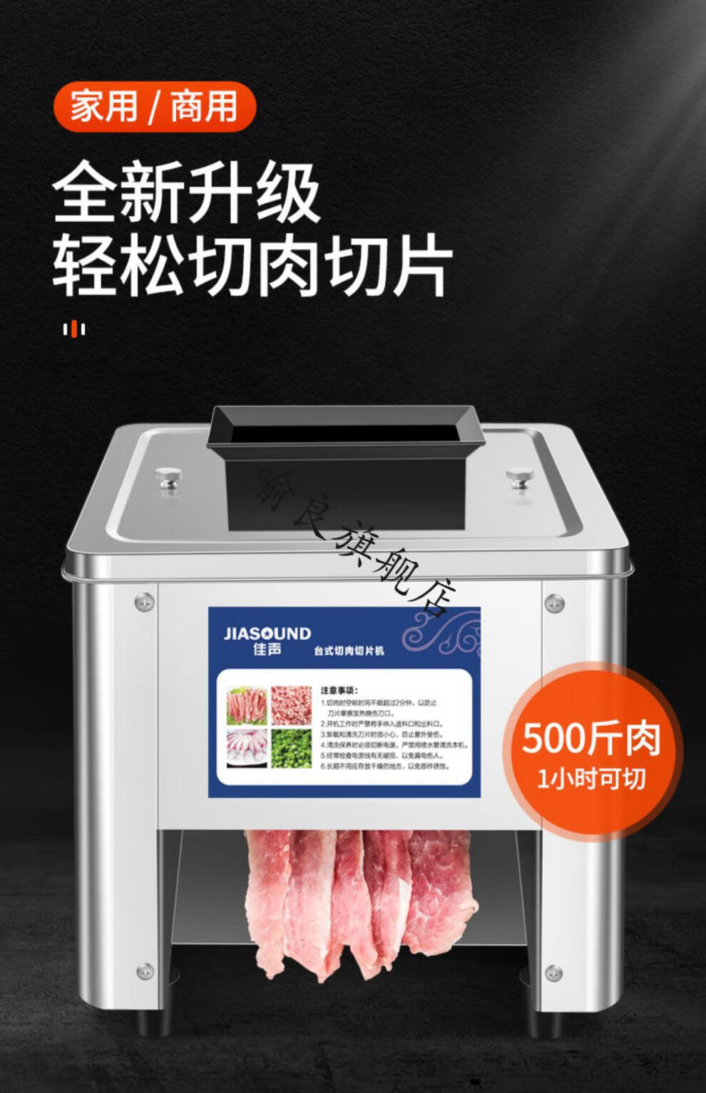 佳声商用切肉机电动切片机切丝全自动切菜绞肉丁不锈钢家用切肉片单切
