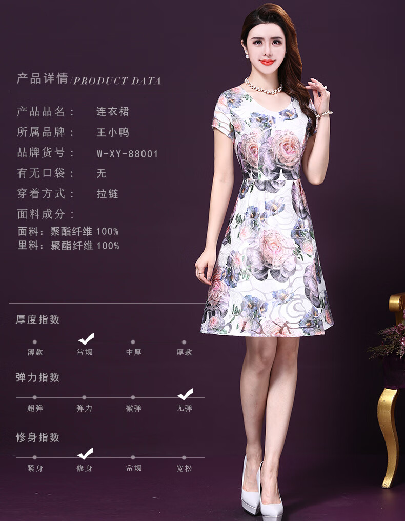 王小鸭短袖印花复古风女装套装女夏季新品优雅女装中长款旗袍裙7112