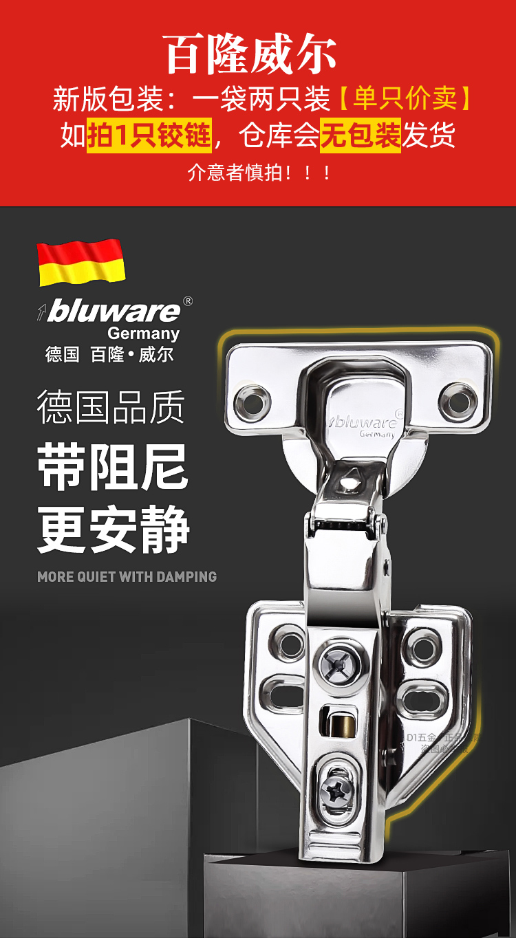 百隆铰链德国百隆威尔不锈钢铰链304橱柜门液压缓冲阻尼飞机中弯烟斗