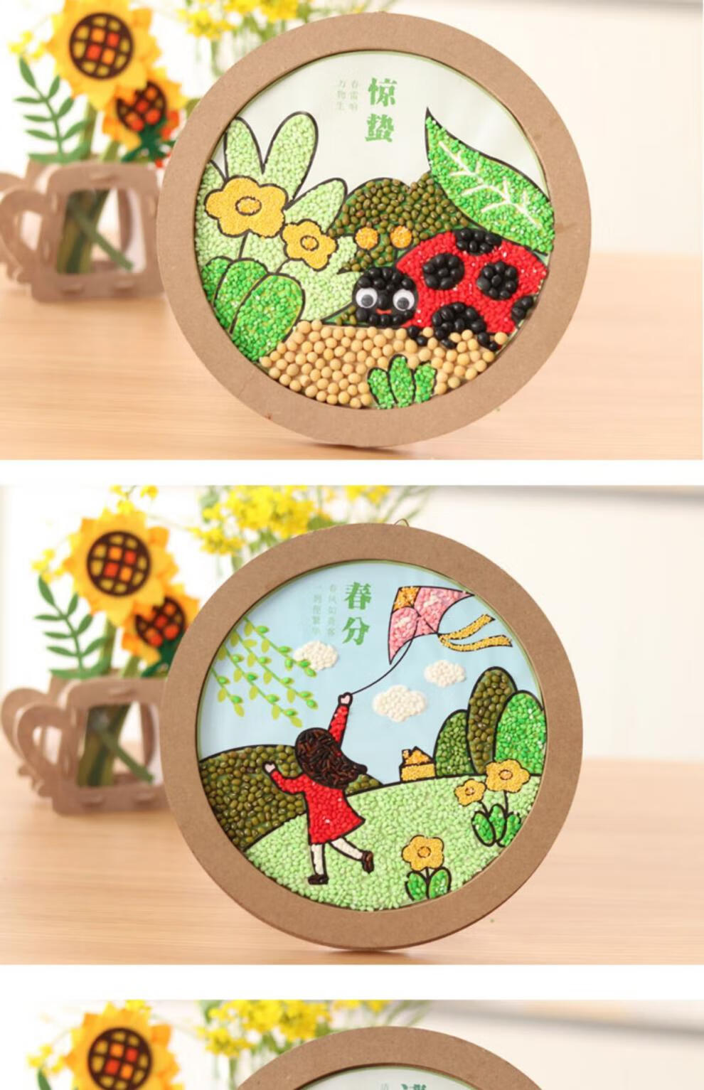 立冬diy 二十四节气手工制作幼儿园环创装饰贴画五谷杂粮豆子粘贴画