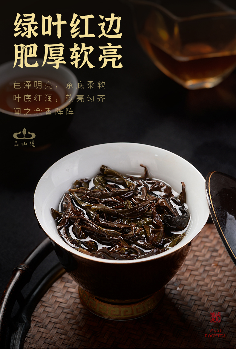 上海可发38节5折品山境丨茶叶乌龙茶岩茶礼盒送礼六周年门店店庆款sn8