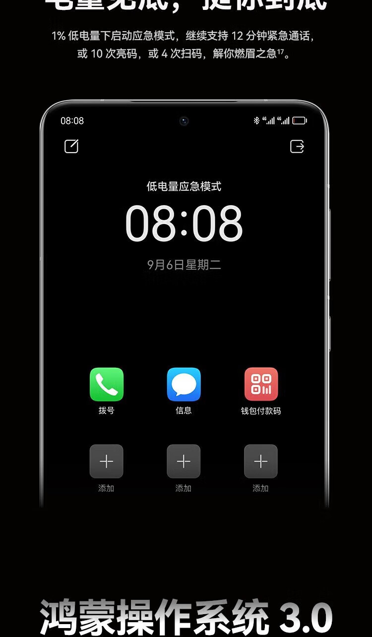 华为(huawei) 华为 mate 50 xmage影像 北斗卫星消息 低电量应急模式