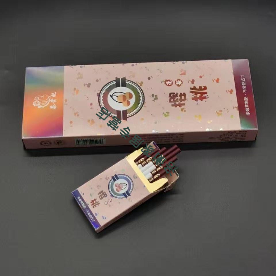 茶烟520爱心许愿莓樱桃心形男女士水果薄荷香焑细枝红酒爆珠 520爱心