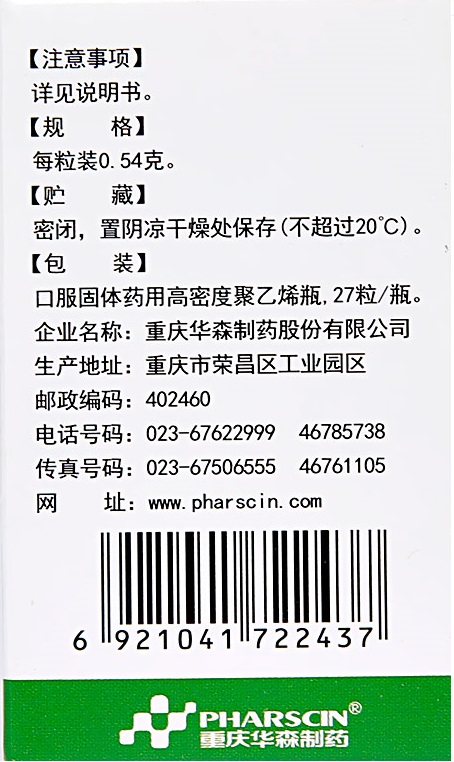 华森都梁软胶囊054g27粒