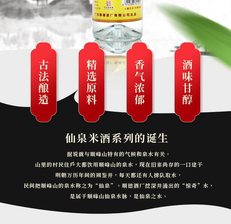 【品质保证】红荔牌 仙泉米酒 清雅米酒 米香浓郁 可做美味佳肴 500ml