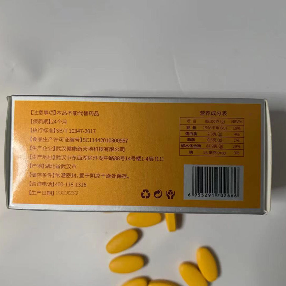 秘鲁黑玛卡黄金玛咖原玛咖鹿鞭压片糖果10粒装普通膳食食品一盒10粒装