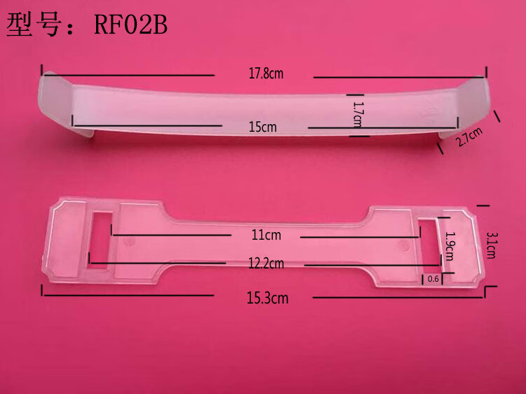 塑料提手纸箱拎手彩盒包装手提扣拉手配件带扣手柄把手牛奶箱提手rf41