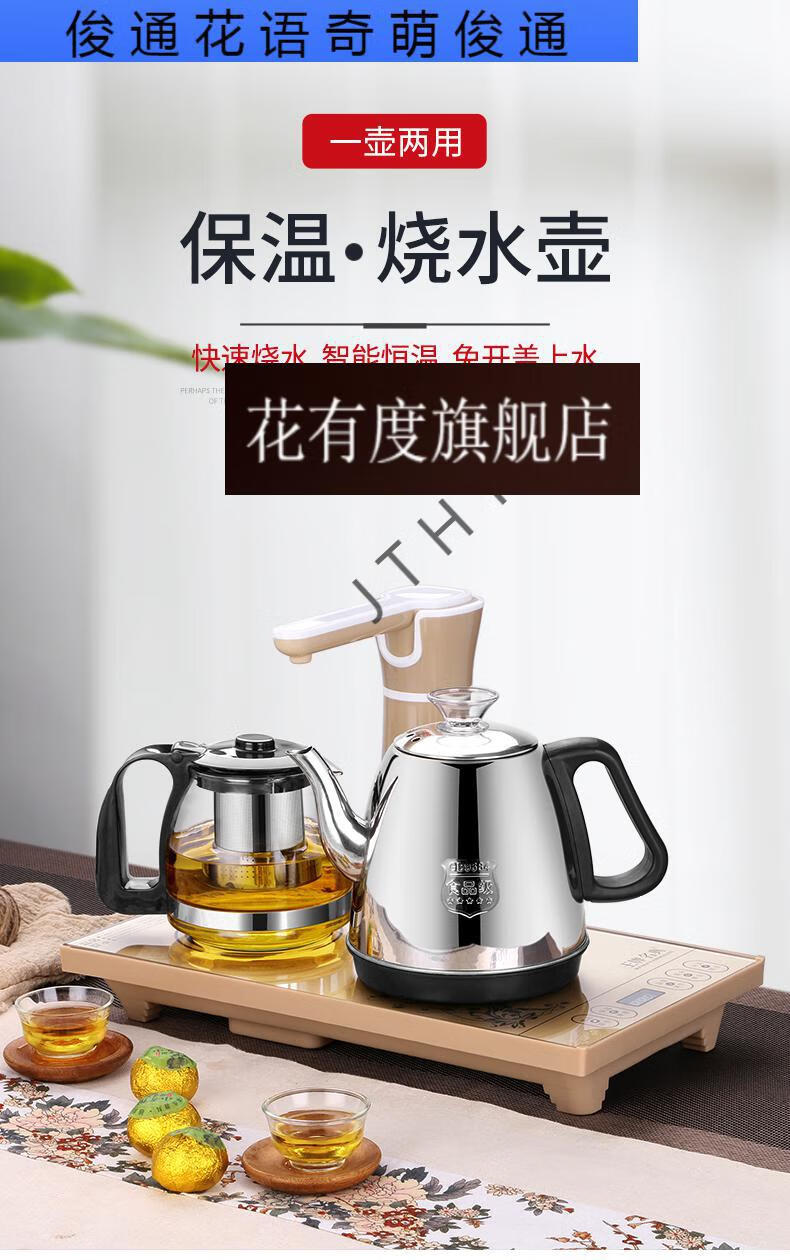 亰享好物自吸水壶喝茶倒水一体机全自动上水壶电热烧水壶茶台抽水功夫
