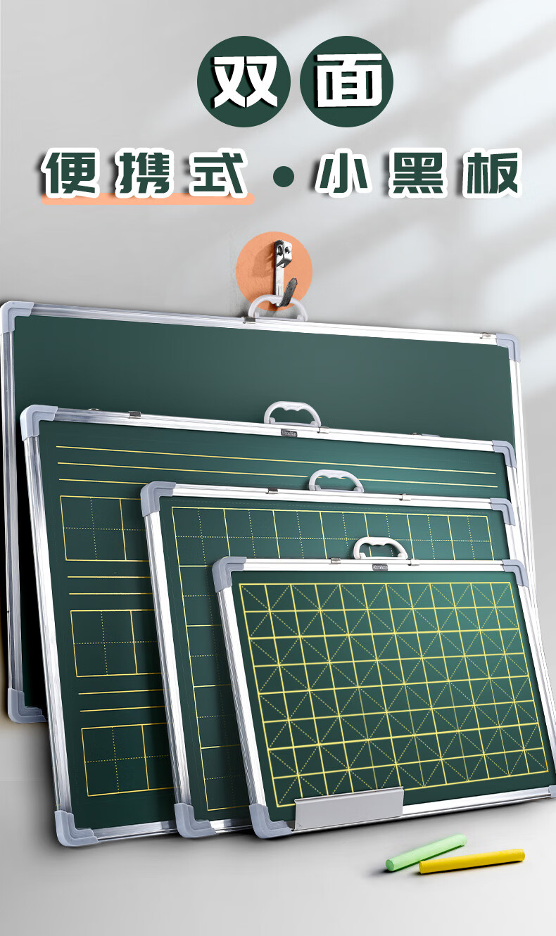 小黑板儿童家用教学练粉笔字可擦磁性可挂式黑板教师练字师范生办公用