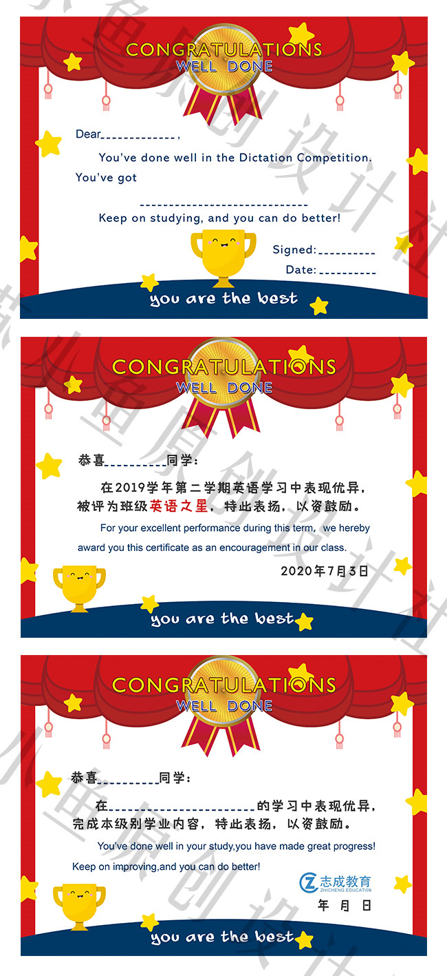 英语奖状小学生儿童创意英文表扬信幼儿园教学奖励证书内芯红色32k半