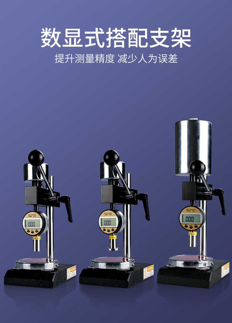 shsiwi思为 数显邵氏指针硬度计支架套装便携式硬度测试仪塑料泡沫