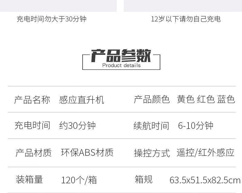 54352-耐摔遥控飞机直升机可充电儿童玩具男孩感应悬浮无人机飞行器礼物 土豪版【感应器+遥控器+充电线+电池 第四代炫红色直升机-详情图