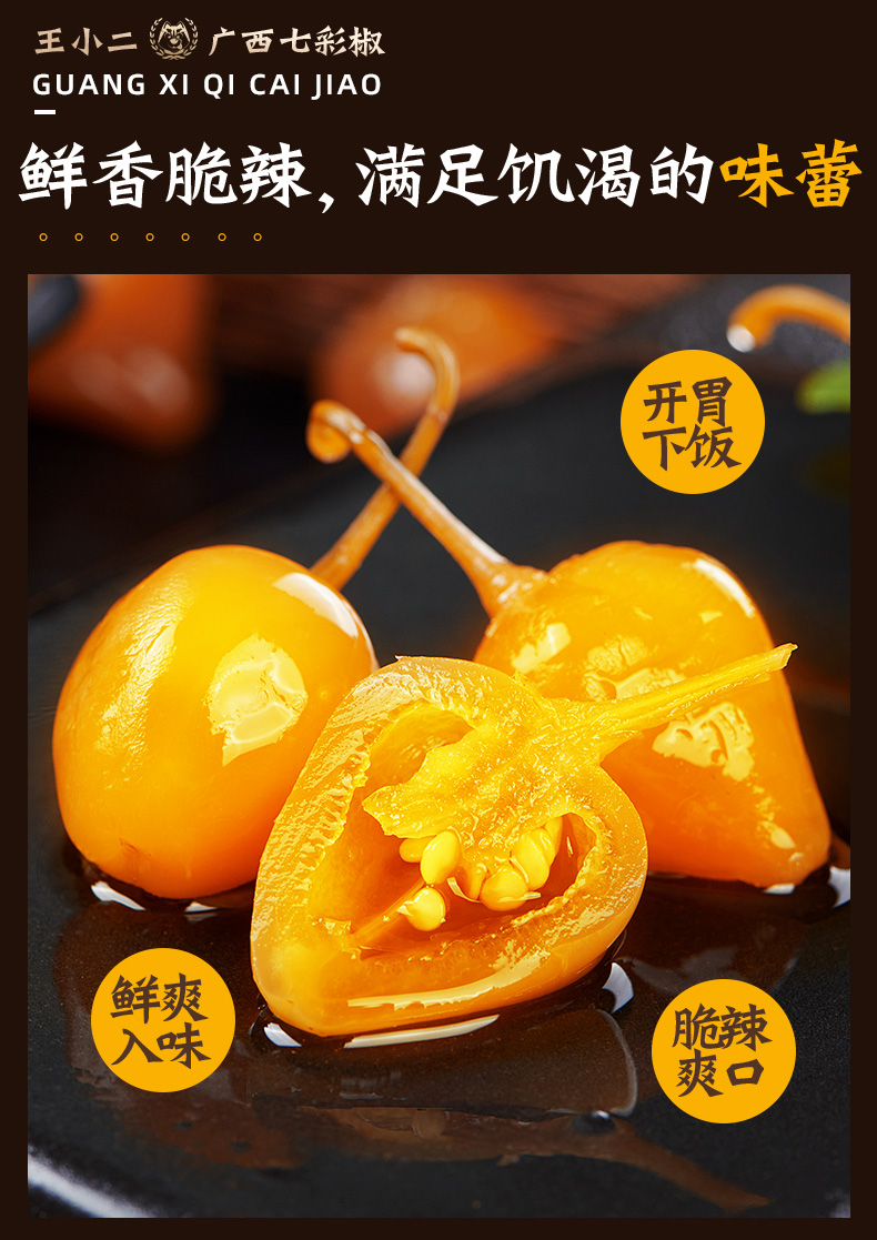 广西七彩泡椒灯笼椒五彩小米辣腌酱酸辣椒特产泡菜下饭菜瓶装酱香味