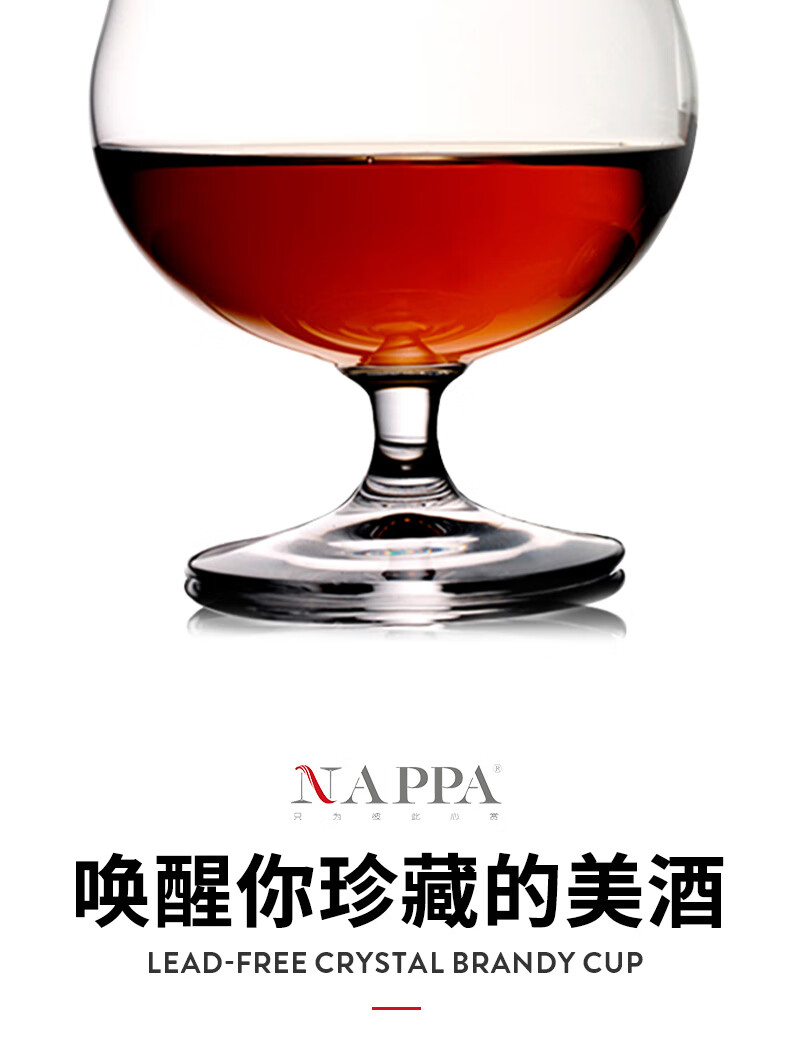 nappa杯子水晶杯nappa水晶玻璃酒杯矮脚红酒杯洋酒杯烈酒干邑杯马爹利