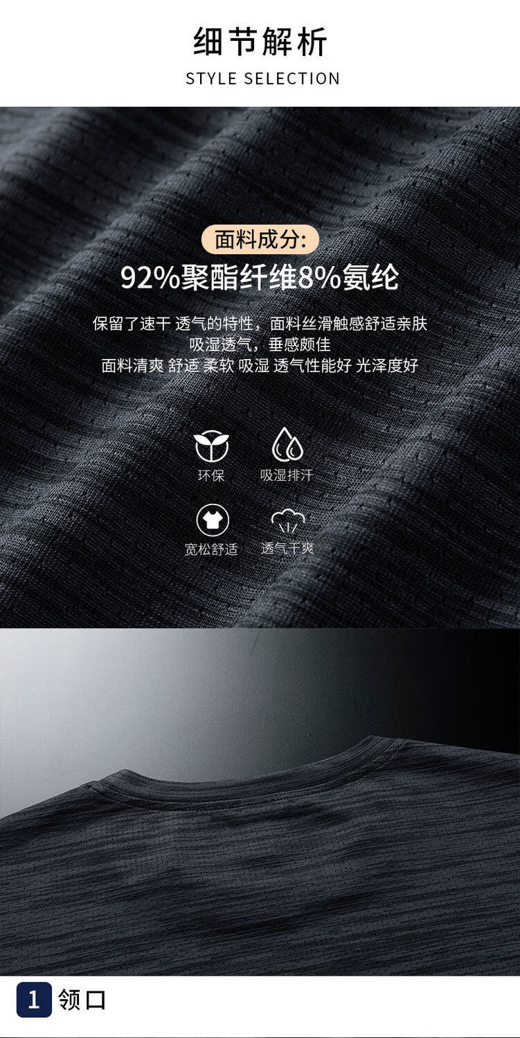 速干透气面料速干衣短袖男t恤透气轻薄t恤男士上衣运动跑步服qf055