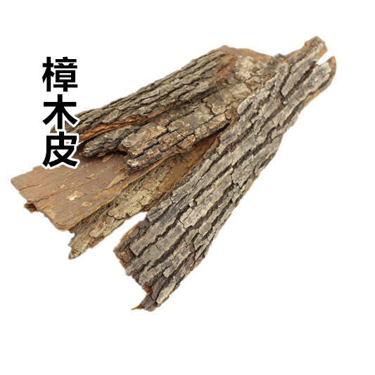 中药材樟树皮 樟树树皮 香樟木树皮 樟皮 樟木皮 250克【图片 价格