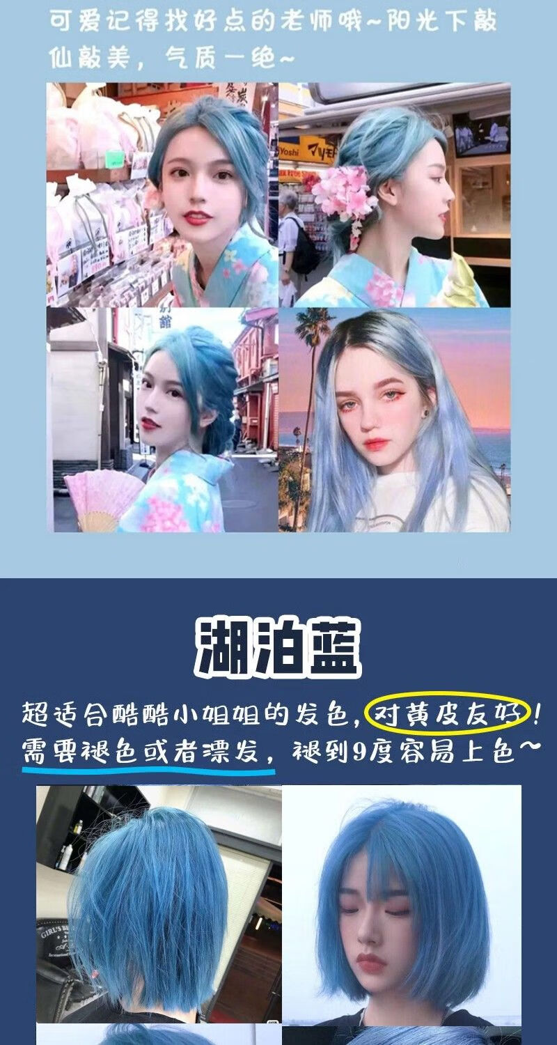显白深色系湖泊蓝黑色蓝灰色染发膏自己在家染女湖蓝色赠褪色剂一盒装