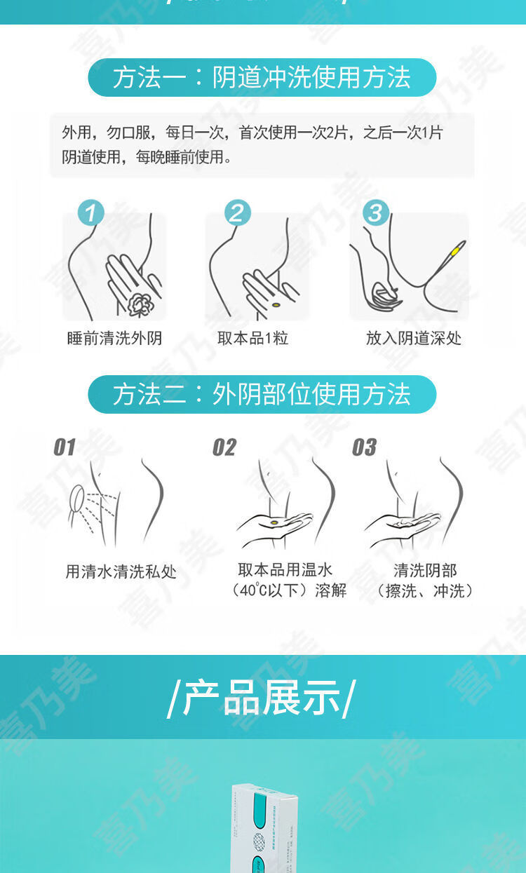 菌抑菌片异味霉菌宫颈平衡菌群妇l科止痒私处护理抑菌片2盒16片洗器2