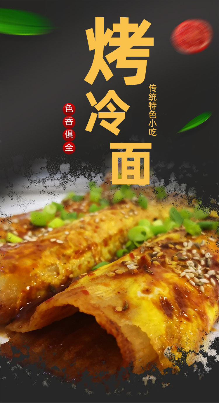 韩恩彩烤冷面片东北家庭装带酱料哈尔滨韩式火鸡面味家用400g自定义