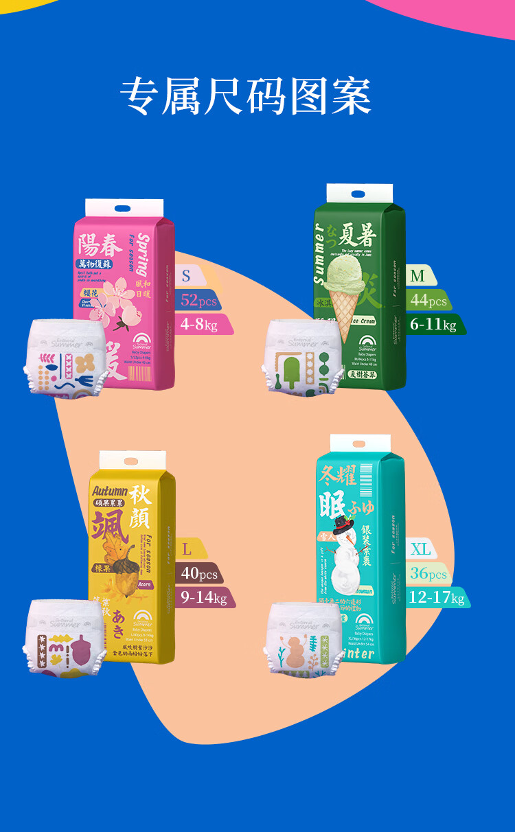 盛夏光年流年forseason婴儿拉拉裤纸尿裤尿不湿男女通用轻薄透气拉拉