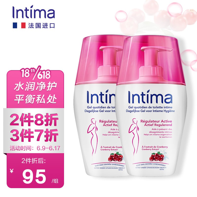 法国intima私处护理液 女性私密处洗液妇科外阴瘙痒私护洗护阴部洗阴