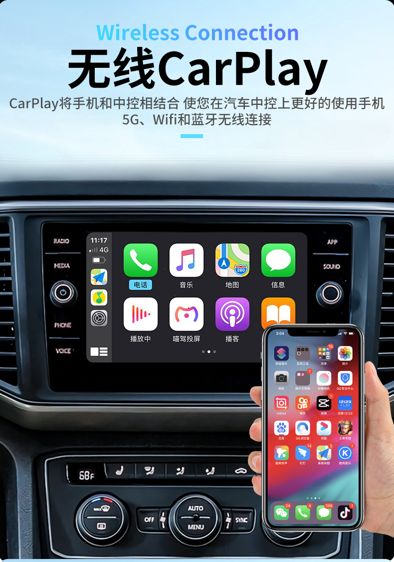 朗逸 途昂 探岳华为hicar 大众无线carplay【苹果手机】 官方标配