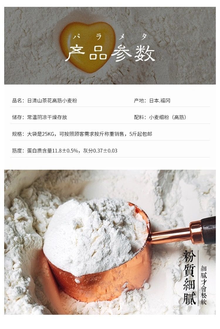 日清面粉山茶花高筋面粉面包粉吐司披萨蛋糕小麦粉低筋面粉日清紫罗兰