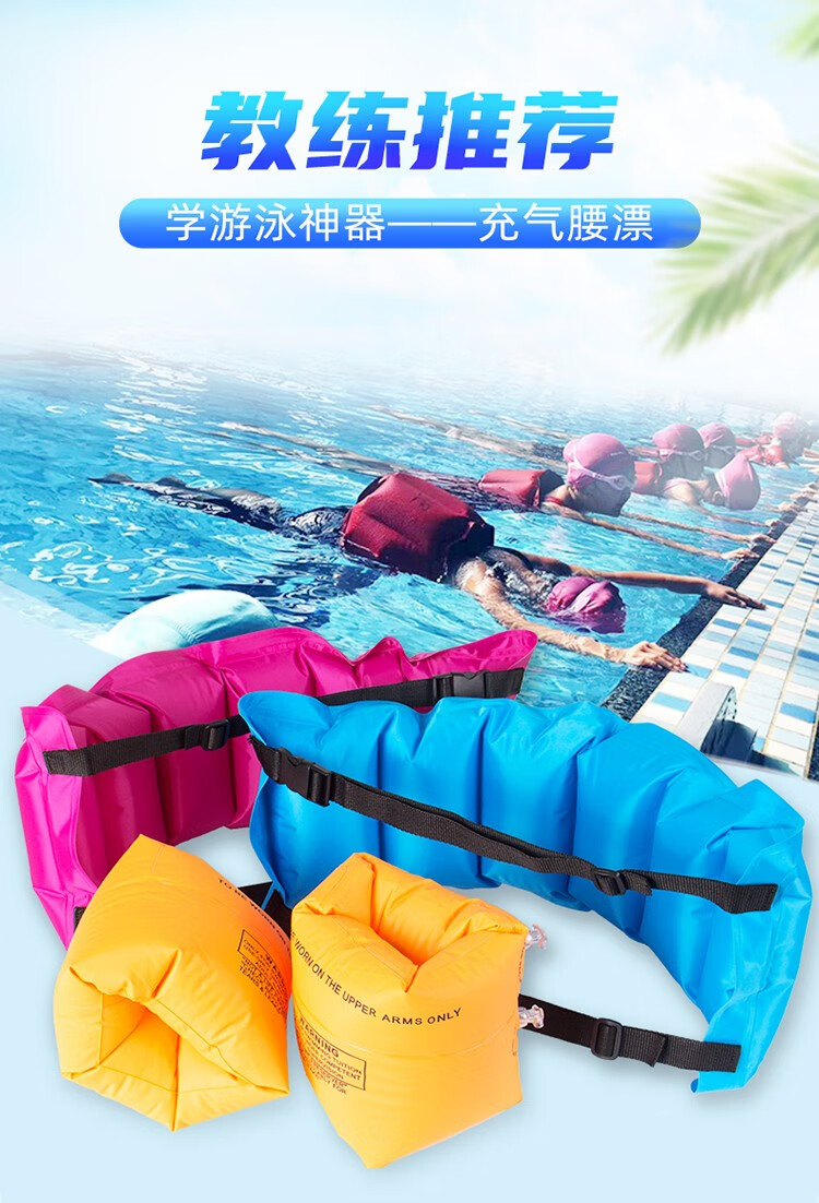 学游泳浮带充气腰漂浮力带辅助用品儿童初学者腹带成人背漂儿童蓝色卡