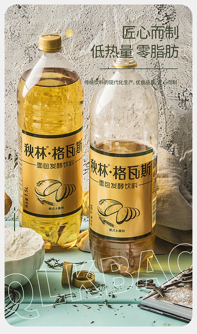 秋林格瓦斯东北哈尔滨特产面包味饮品1.5l*6瓶装饮料 1.5l*6瓶