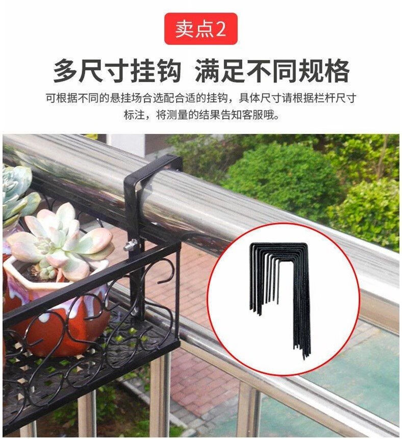 室外窗户挂筐阳台花架挂式悬挂栏杆多肉花盆架铁艺花架子护栏创意方形