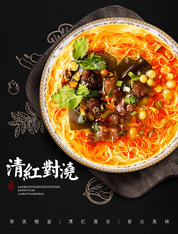 六味魔方绵阳米粉密子君细米线粉丝南充米粉四川特产麻辣红汤肥肠笋子