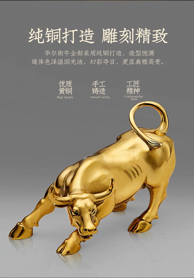 牛雕像金牛摆件华尔街牛气冲天开业礼品办公室客厅铜牛摆件 大号铜牛