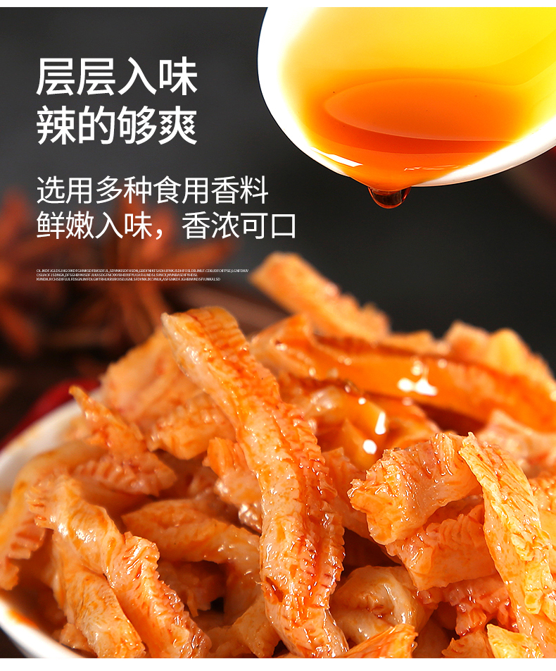 素毛肚500g香辣烧烤美味毛肚魔芋丝烧烤休闲小零食烧烤味250g