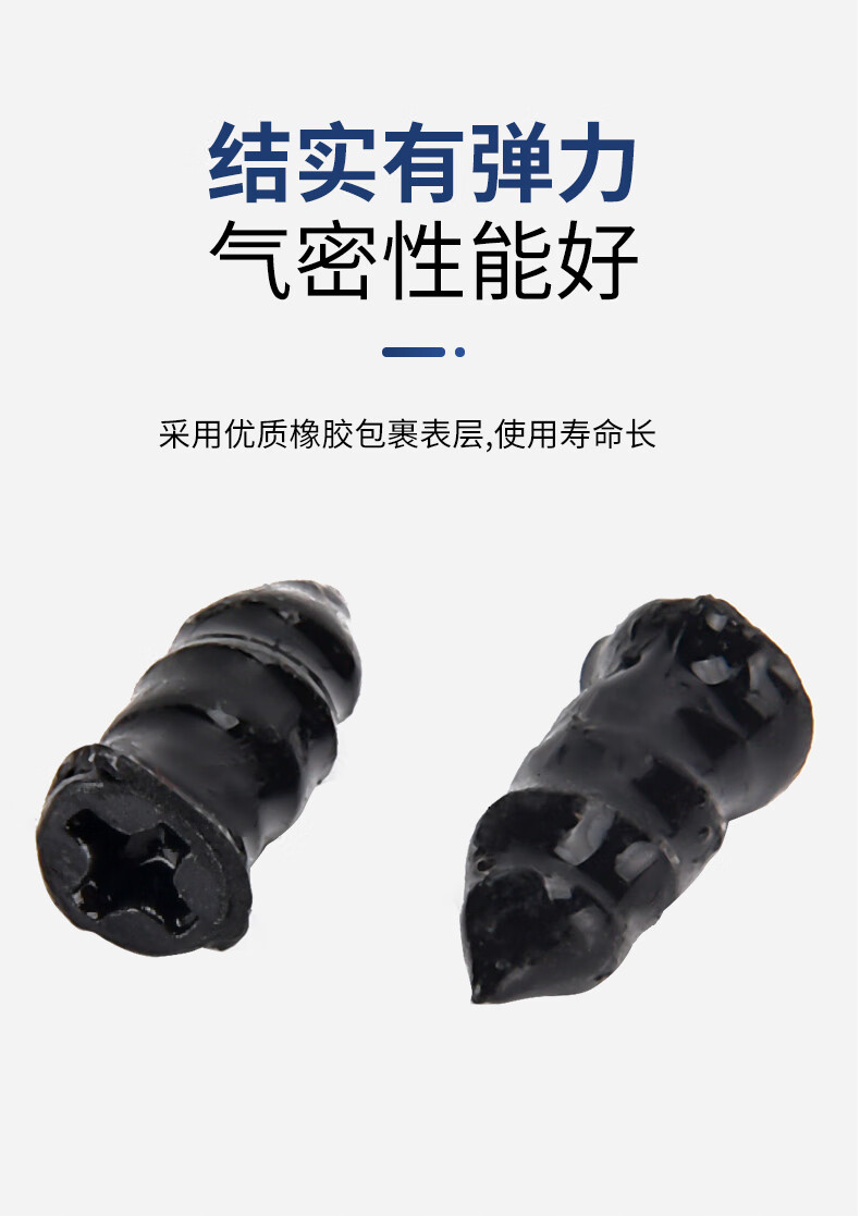 2022新款真空胎专用胶钉补胎神器汽车轮胎电动车摩托车通用无损快速