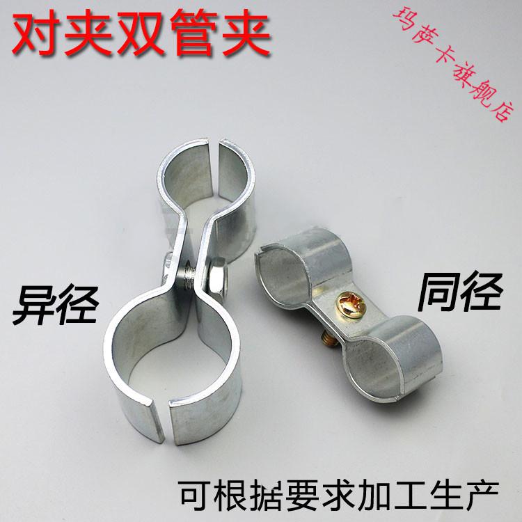 对夹双管卡扣同径异径 对夹双管夹 两片对卡 两管固定卡子 多管卡 异