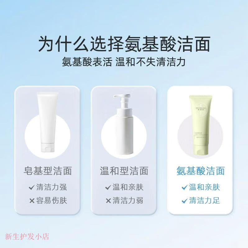娇润泉【官方授权店】娇润泉洗面奶氨基酸小杨哥臻颜净透洁面乳学 1支*100克 娇润泉氨基酸洗面奶