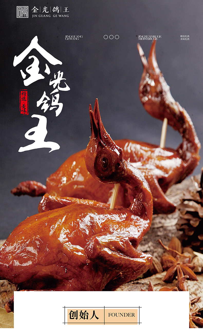 品牌直发金光鸽王红烧味脆皮烤乳鸽180g鸽肉熟食半成品烤乳鸽子乳鸽