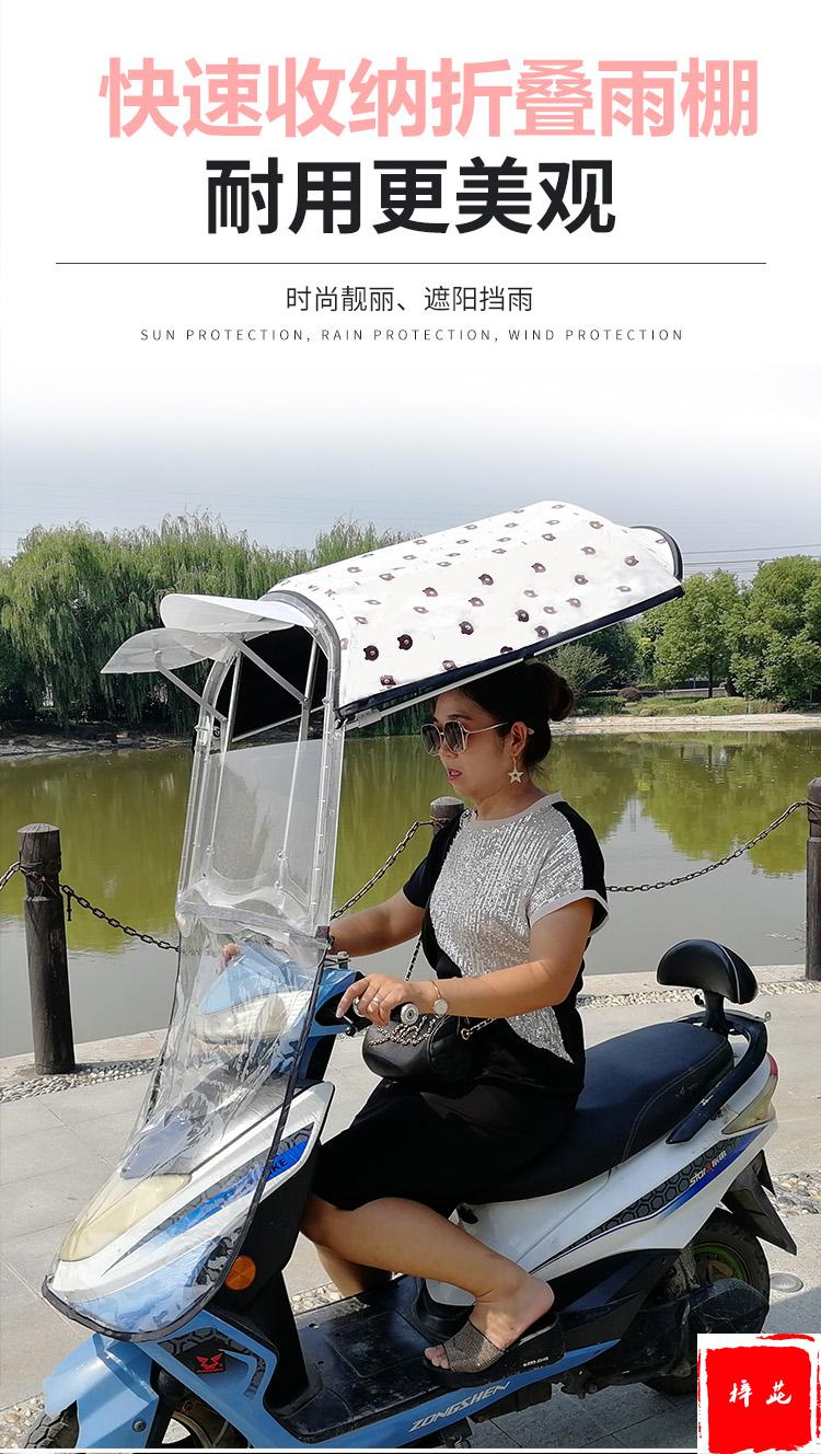 电动车雨棚两轮电动车棚遮雨蓬电动车雨棚电瓶车遮阳伞雨伞摩托车挡风