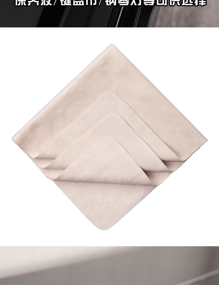 钢琴麂皮绒专用擦琴擦拭布吉他擦布大块清洁布乐器通用去污渍保养麂皮