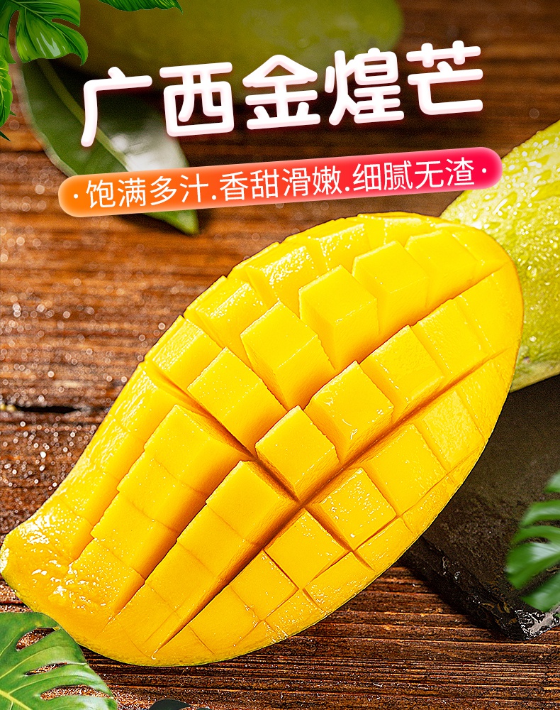 广西金煌芒果青芒新鲜热带水果青芒9斤批发当季甜心香芒青芒 5斤 ?
