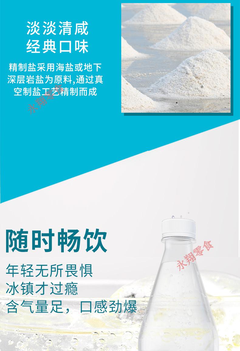 大洋玛上海风味盐汽水整箱24瓶600ml柠檬味夏防解暑碳酸饮料 16瓶