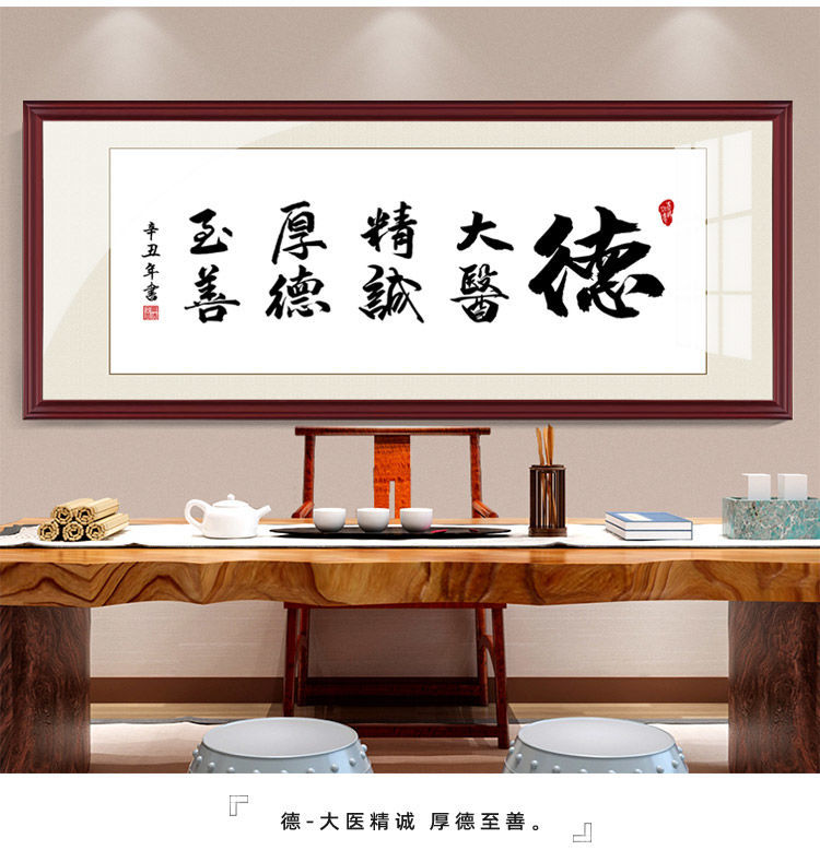 中医馆医院诊所养生馆医者仁心牌匾带框字画sf00220大爱无疆8040红