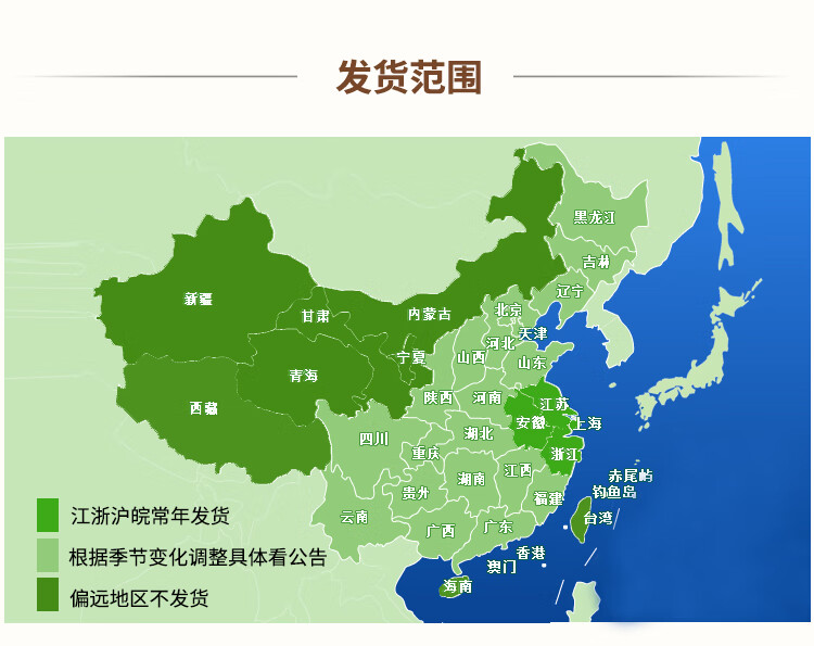 中国地图板块 形状图片